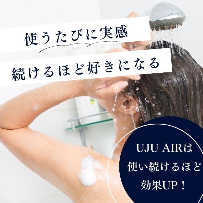 UJU AIR 選べる6個セット シャンプー コンディショナー セット おしゃれ 容器 　UJU AIR 選べる6個セット トラベル いい香りメンズ 育毛 |  | 09