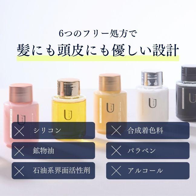 さくら シャンプー コンディショナー セット おしゃれ 容器 UJU