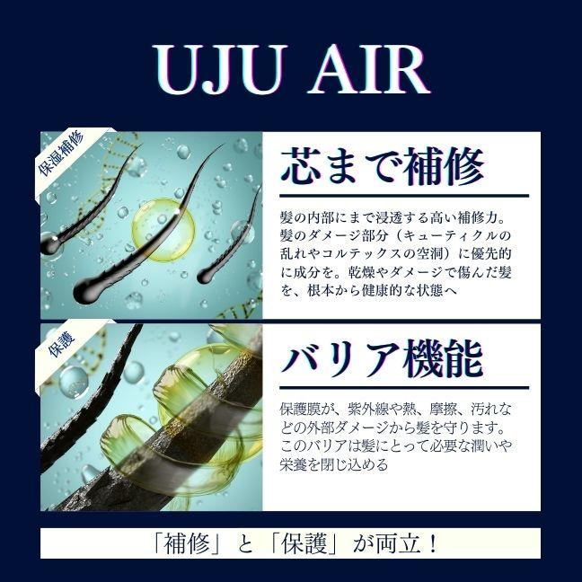 さくら シャンプー コンディショナー セット おしゃれ 容器 UJU AIR