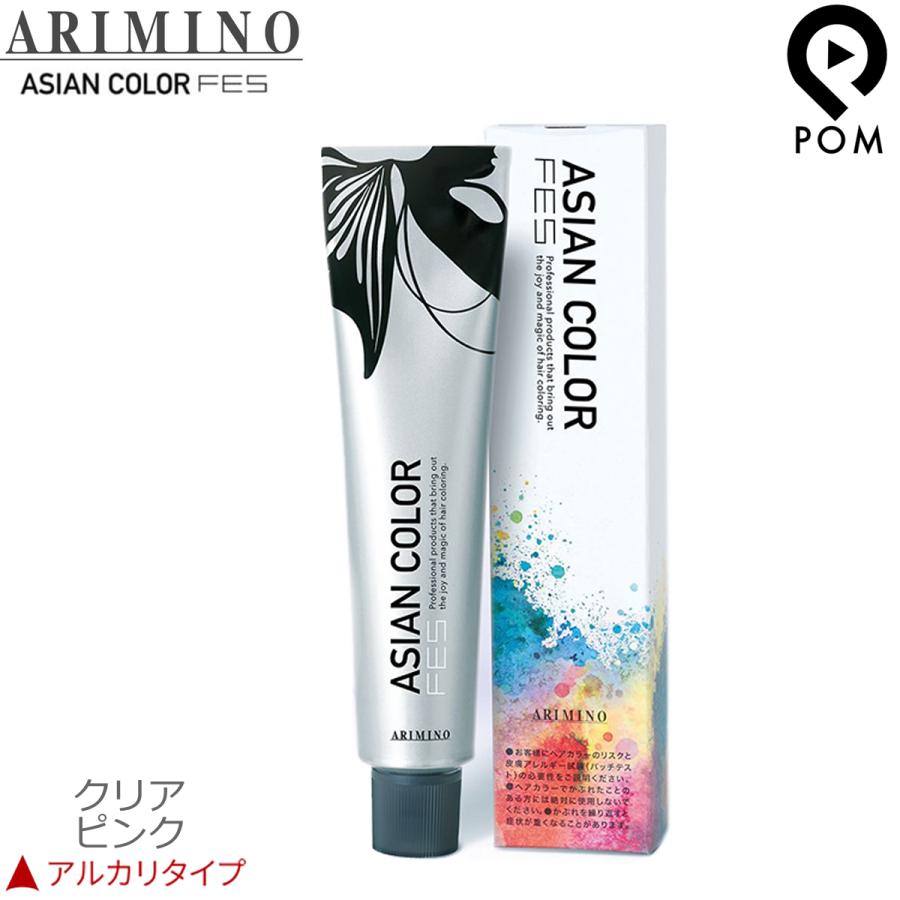 アジアンカラー アリミノ フェス クリアピンク アルカリタイプ 85g 第1