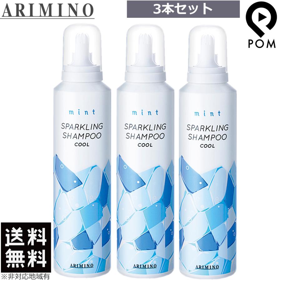 ミント（アリミノ） 3本セット｜ アリミノ ミント スパークリング