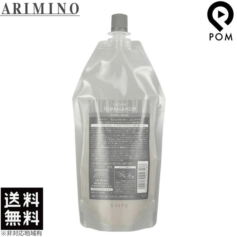 クオライン アリミノ スリムバランサー コンクマスク 400g 詰め替え