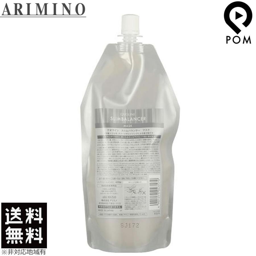 QUOLINE SLIMBALANCER マスク 400g クオライン アリミノ スリムバランサー マスク 400g 詰め替え