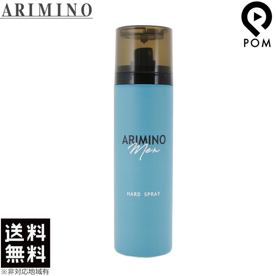 ARIMINO Men アリミノメン ハードスプレー 160g 送料無料 : pom-store