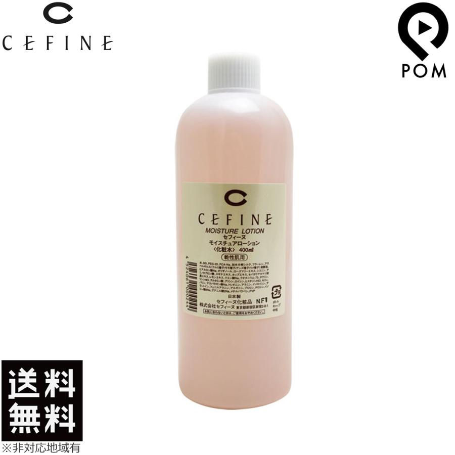 爆買い!】 セフィーヌ化粧水 美容液 パック セフィーヌ ビューティプロ クリアローション 化粧水 新品未使用