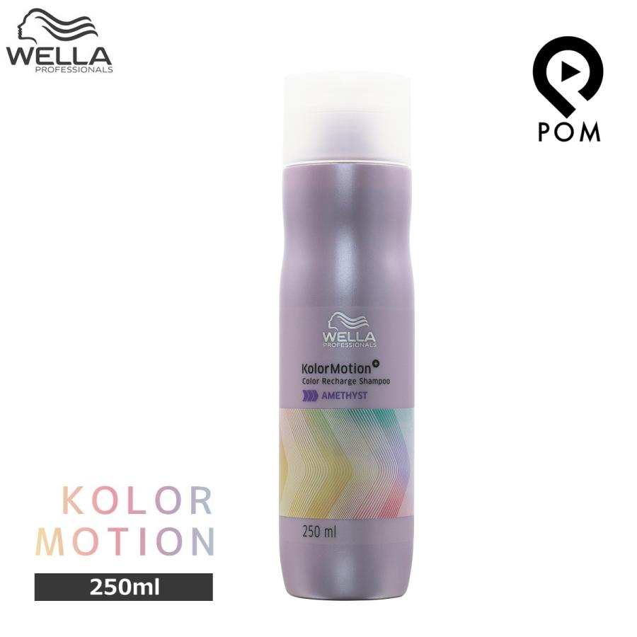 ウエラ プロフェッショナルケア カラーモーション＋ カラー