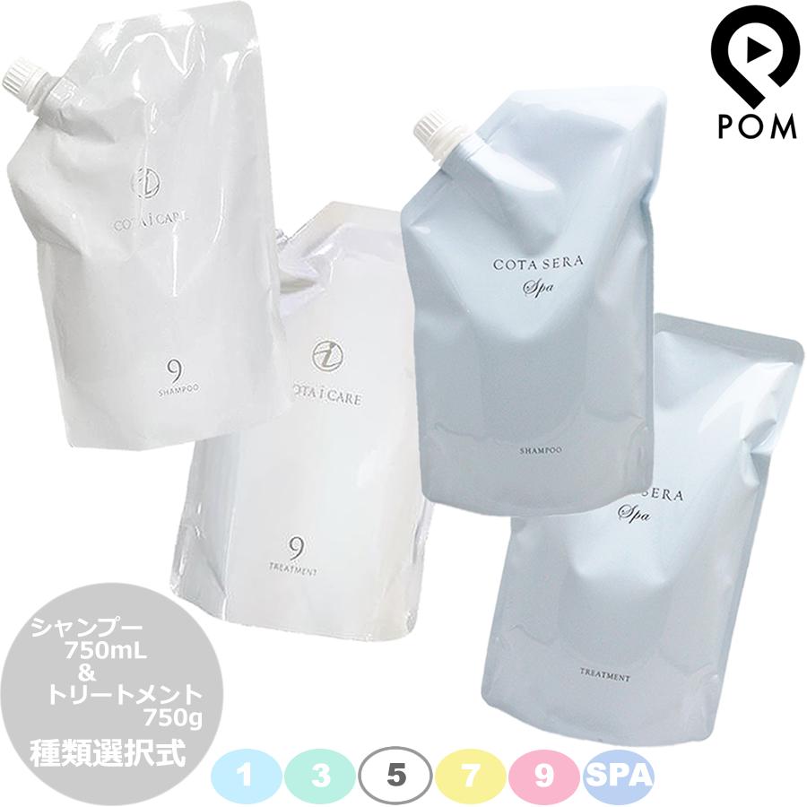 COTA コタ シャンプー アイケア セラスパ 選べる 750ml COTA コタ シャンプー アイケア セラスパ 選べる 750ml