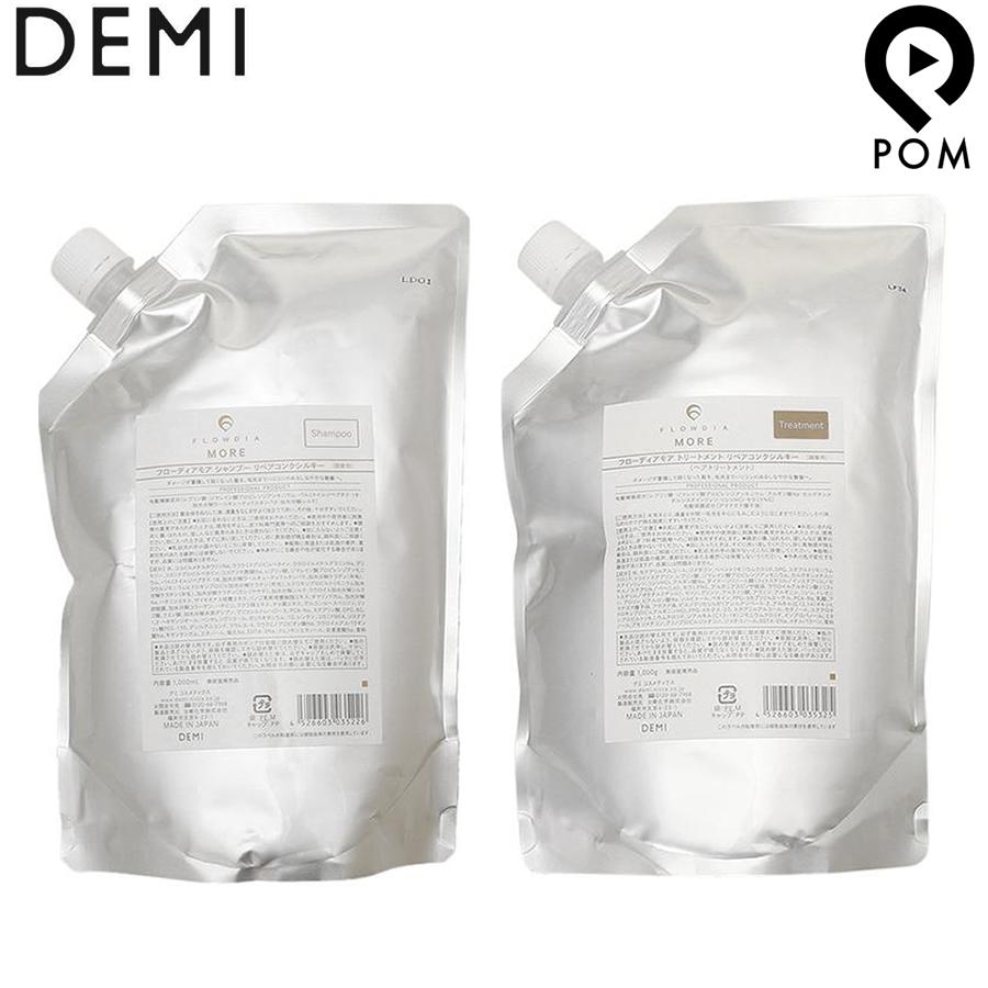 デミ フローディアモア シャンプー リペアコンク シルキー 1000ml +トリートメントリペアコンク シルキー　1000g 詰め替え　セット FLOWDIA セット販売 デミ フローディアモア シャンプー リペアコンク