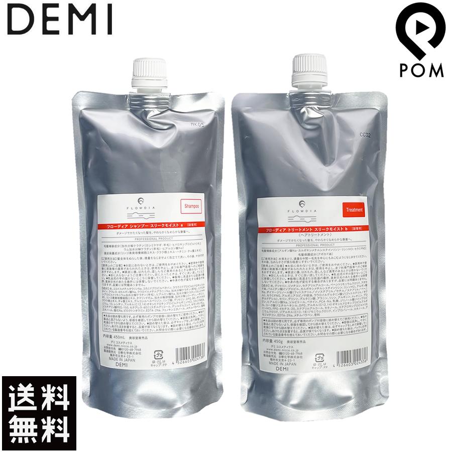 FLOWDIA セット販売 デミ フローディア スリークモイスト シャンプー