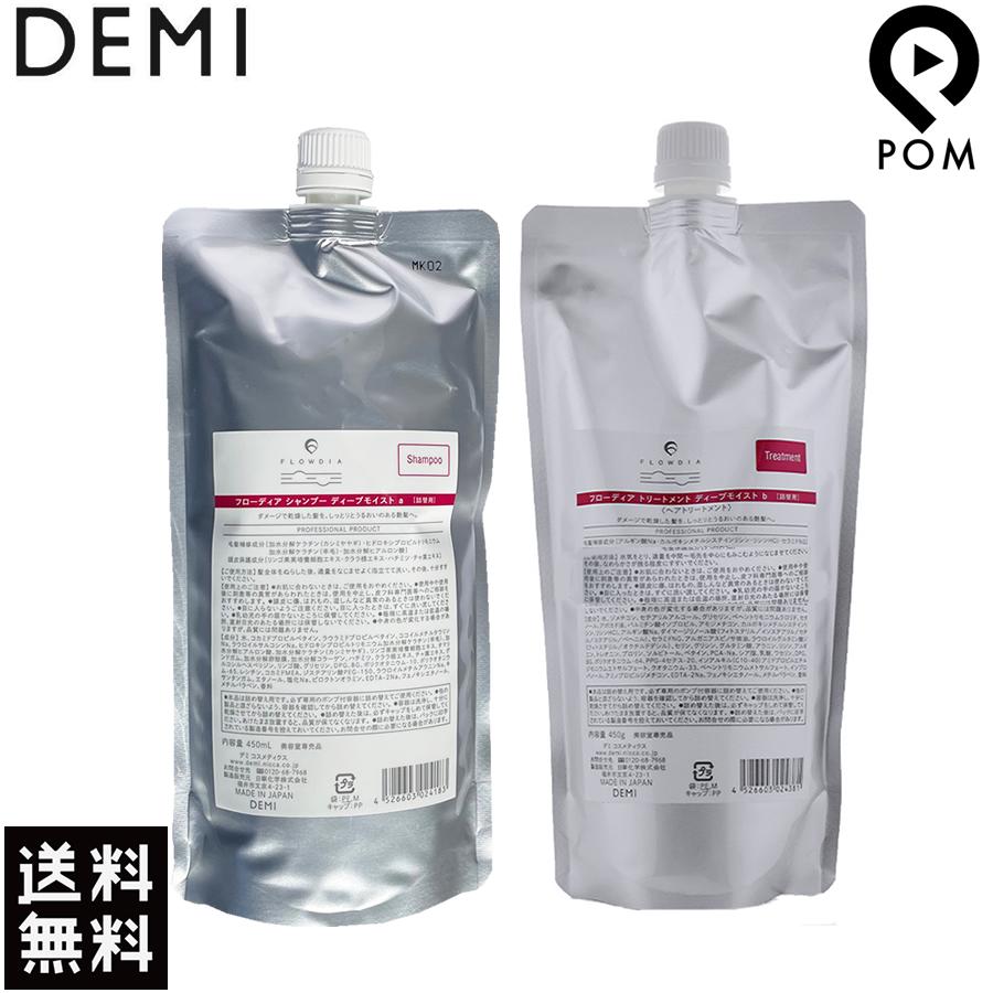 FLOWDIA セット販売 デミ フローディア ディープモイスト シャンプー