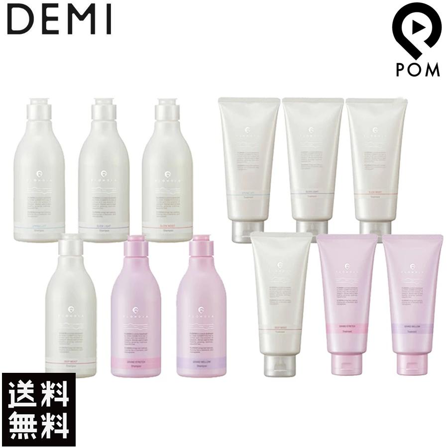 DEMI フローディア スリークモイスト シャンプー トリートメント