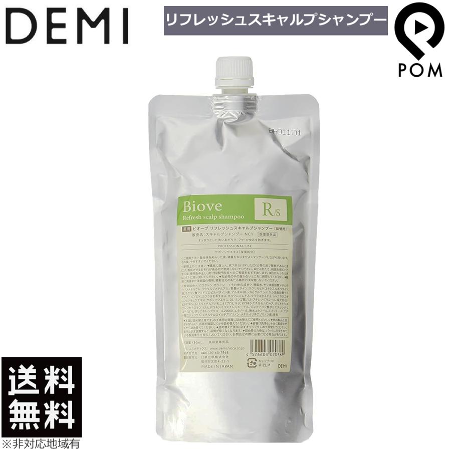 SALE／64%OFF】 シャンプー レフィル デミ 薬用 450 スキャルプ 詰め替え ml 医薬部外品