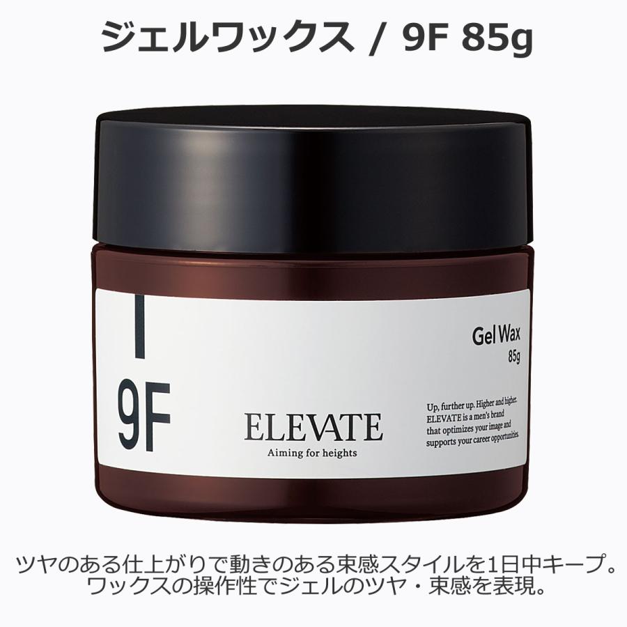 ハードワックス8点セット ELEVATE デミ エレベート 選べる スタイリング DEMI 【ハード