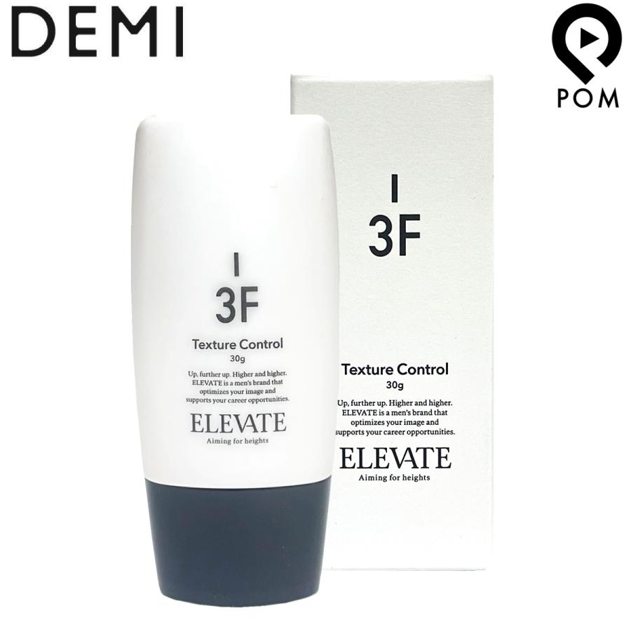 デミ エレベート テクスチャーコントロール 3F 30g ｜ DEMI ELEVATE メンズ 日焼け止め | ELEVATE