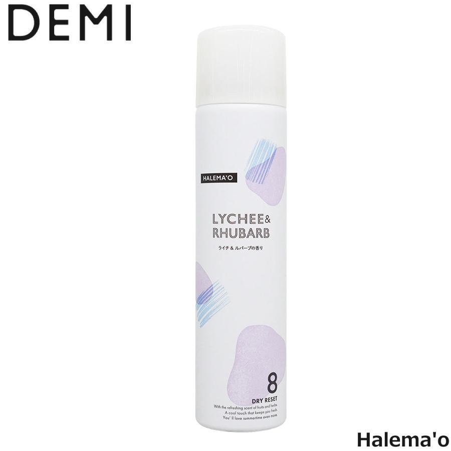 デミコスメテックス ハレマオシリーズ デミ コスメティクス ハレマオ ドライリセット ドライシャンプー