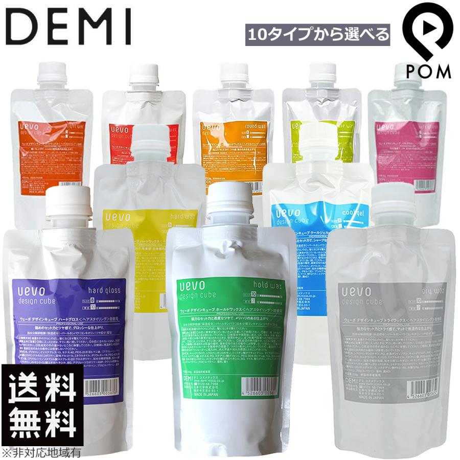 デミ ウェーボ デザイン キューブ 200g 種類選択式 ワックス ジェル グロス 業務用 送料無料｜pom-store