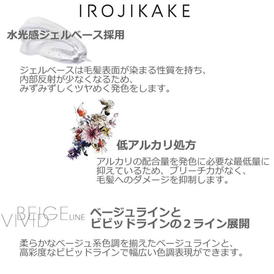 hoyu（ホーユー） IROJIKAK イロジカケ CM キャメル 80g 1剤 ブリーチ