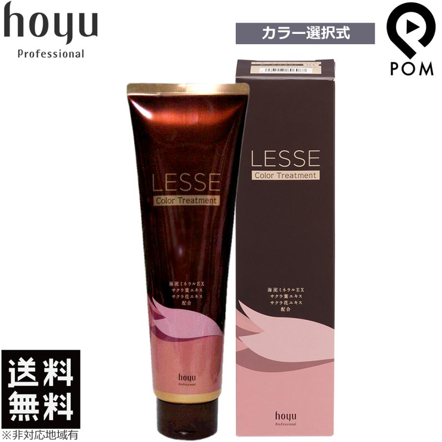 hoyu（ホーユー） レセ カラー トリートメント 245g カラー選択式