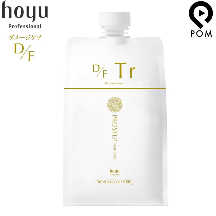 hoyu（ホーユー） プロステップ ヘアケア D/F トリートメント 1000g