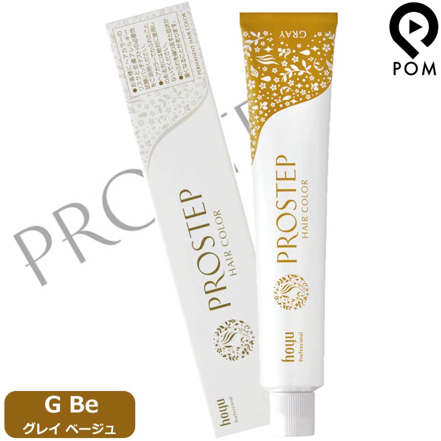 【新品未使用】hoyu PROSTEP HAIR COLOR 62本セット PROSTEP ホーユー プロステップ グレイカラー【 GBe グレイベージュ