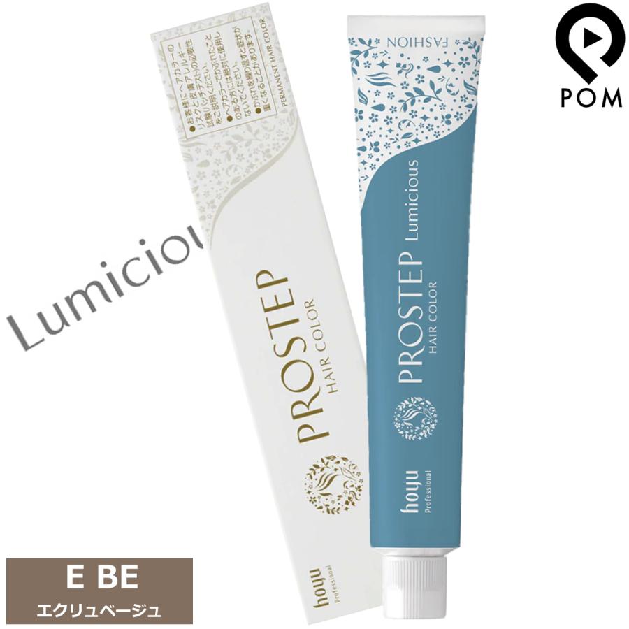 PROSTEP ホーユー プロステップ ルミシャス ファッションカラー【 EBE