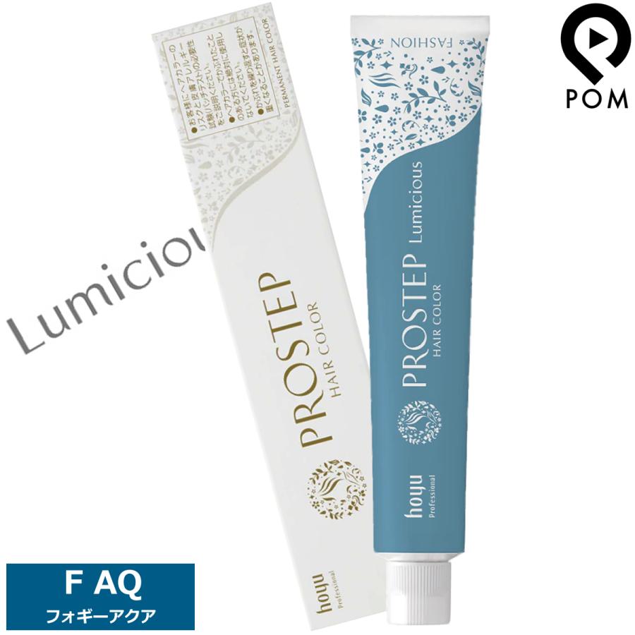 PROSTEP ホーユー プロステップ ルミシャス ファッションカラー【 FAQ