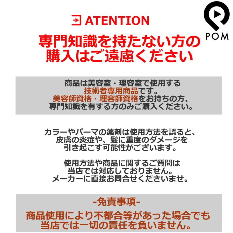 ウエラ イルミナカラー 80g 2点 + オキシ 1000ml 1点 選べる セット｜ カラー剤 イルミナ カラー トーン選択 ディベロッパー｜pom-store｜02