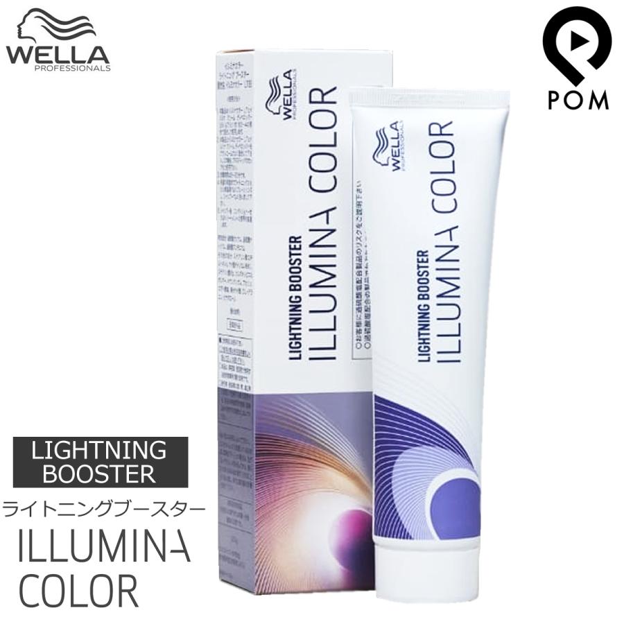 ILLUMINA COLOR ウエラ イルミナカラー ライトニング ブースター ILLUMINA COLOR ウエラ イルミナカラー ライトニング ブースター