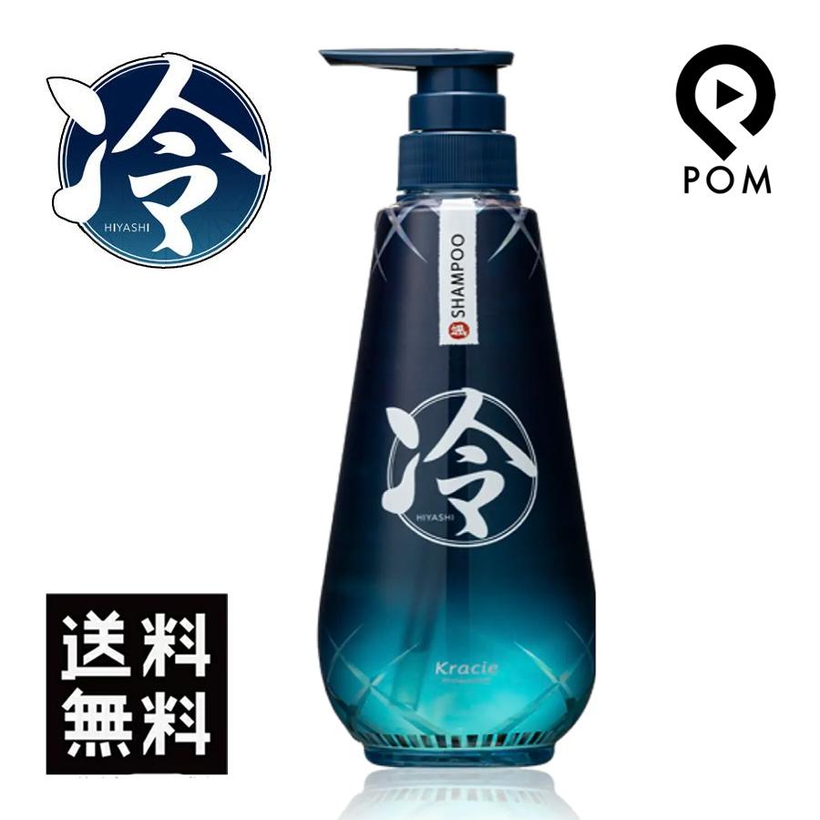 レギュラー クラス シャンプー パウチ ×１本＆トニック2本 Kracie（クラシエ） 冷シャンプー 500mL 冷やし シャンプー ヒヤシ
