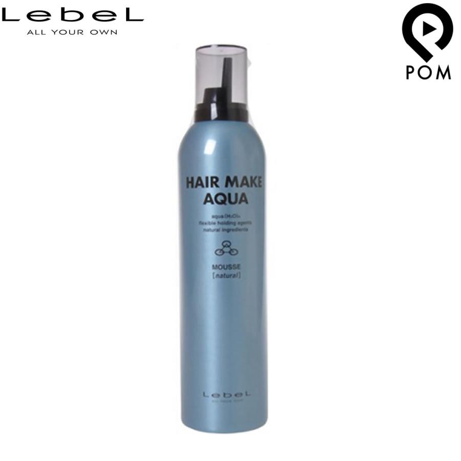 ルベル ヘアメイク アクア ムース ナチュラル 170g LebeL スタイリング lebehairmakeaquamousse
