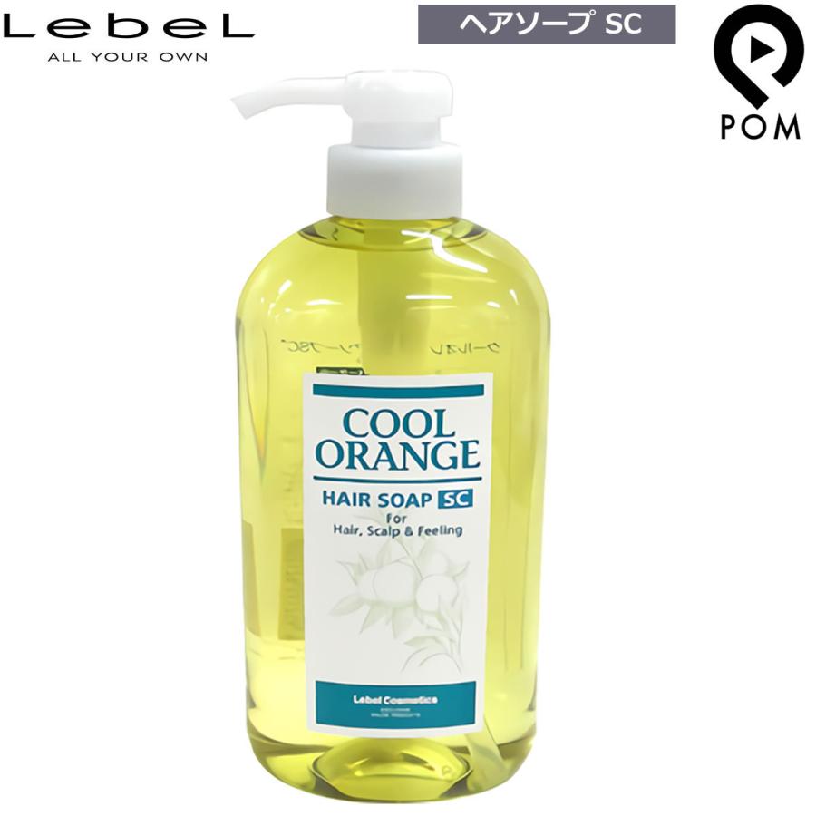 最大85%OFFクーポン ルベル クールオレンジ ヘアソープ UC 200mL 3点セット ルベル クールオレンジヘアソープ クール 600ml