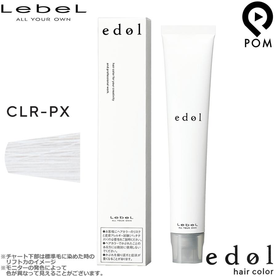 ルベル エドルカラー 90本 edol | PRODUCTS | LebeL（ルベル）オフィシャルサイト