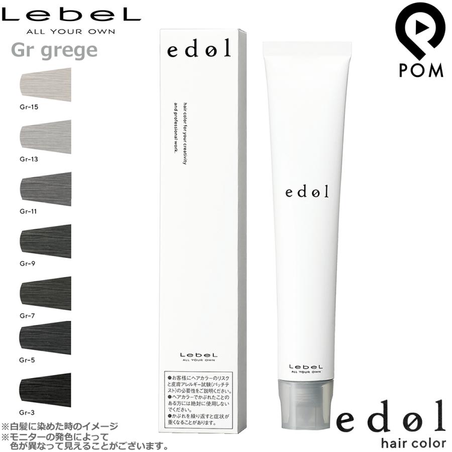 edol ルベル エドル ベースカラー グレージュ 1剤 80g | カラー edol ルベル エドル ベースカラー グレージュ 1剤 80g | カラー
