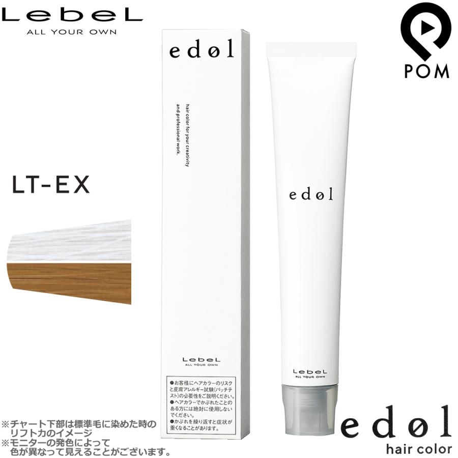 edol ルベル エドル ライトナー LT-EX 1剤 80g | カラー剤 edol ルベル エドル ライトナー LT-EX 1剤 80g | カラー剤
