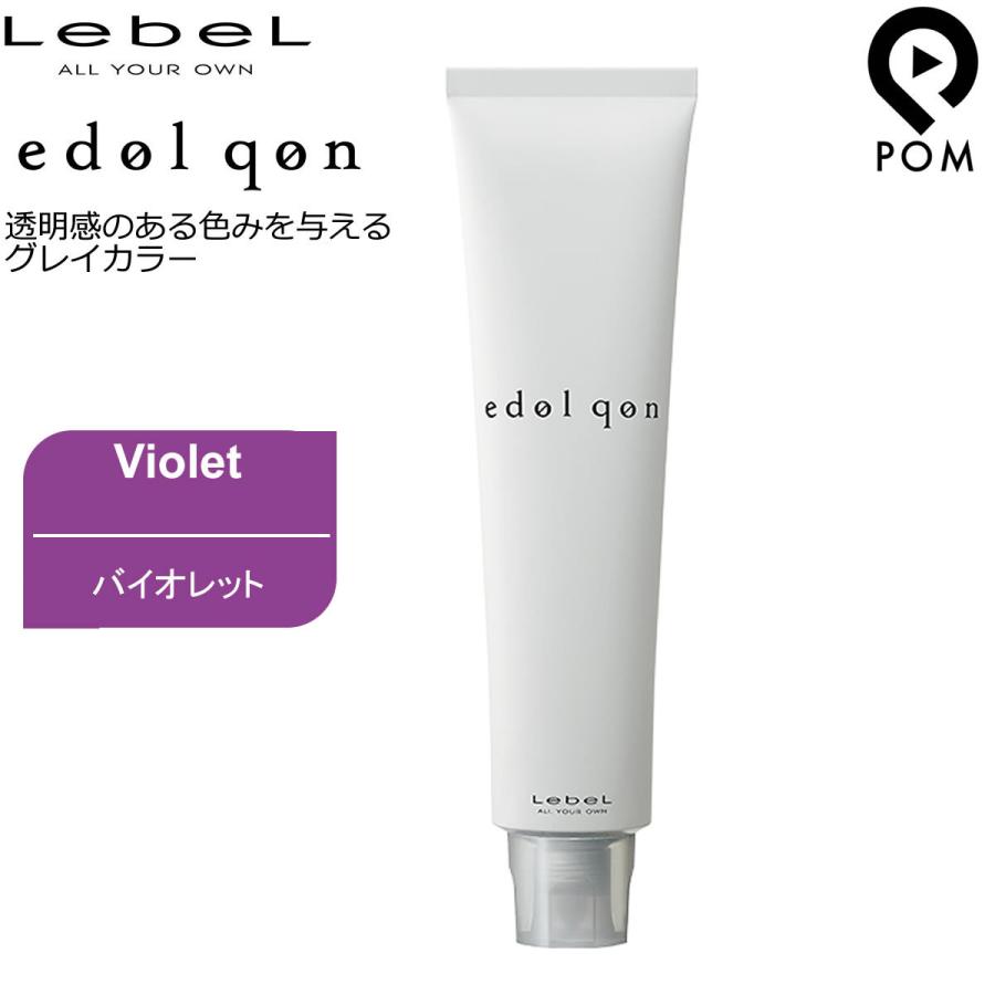 ルベル　エドルn ヘアカラー剤まとめ売り33本 楽天市場】ルベル エドル クオン [ V9q バイオレット ] パープル