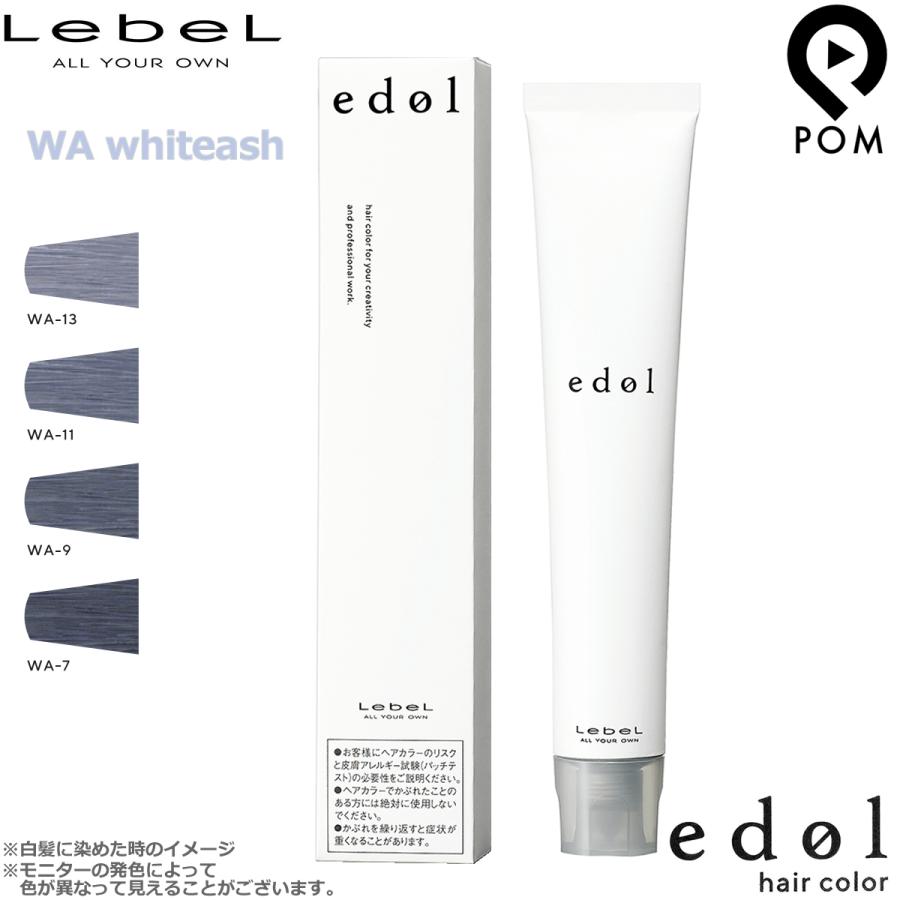 エドル　カラー　ルベル　　1本当たり405円！！税込 エドル カラー ルベル 1本当たり405円！！税込 楽天市場】ルベル