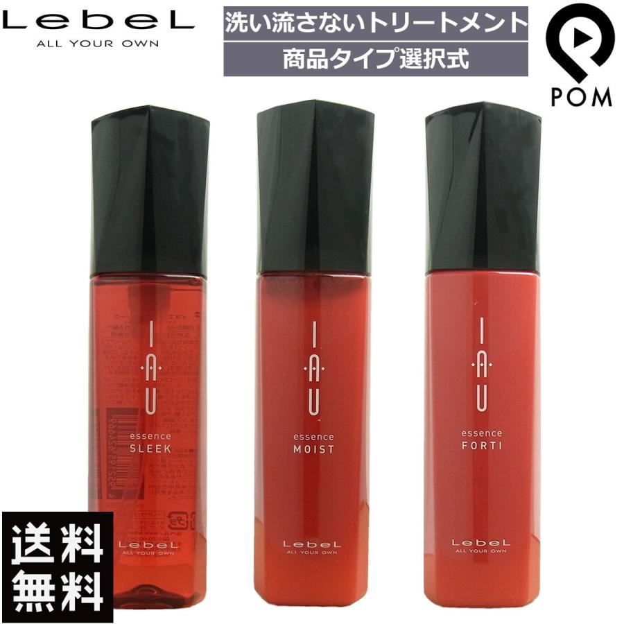 ルベル イオ エッセンス 100mL 選択式 洗い流さないトリートメント アウトバストリートメント スリーク モイスト フォルティ｜pom-store