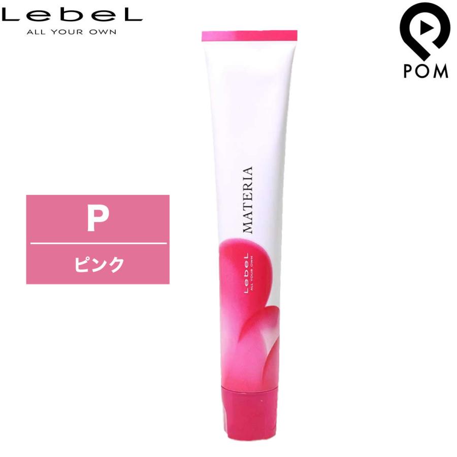 MATERIA（LebeL） ルベル マテリア カラー P ピンク 1剤 80g | カラー