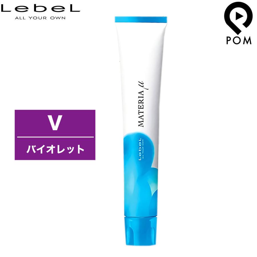 MATERIA（LebeL） ルベル マテリア カラー μ（ミュー） V バイオレット