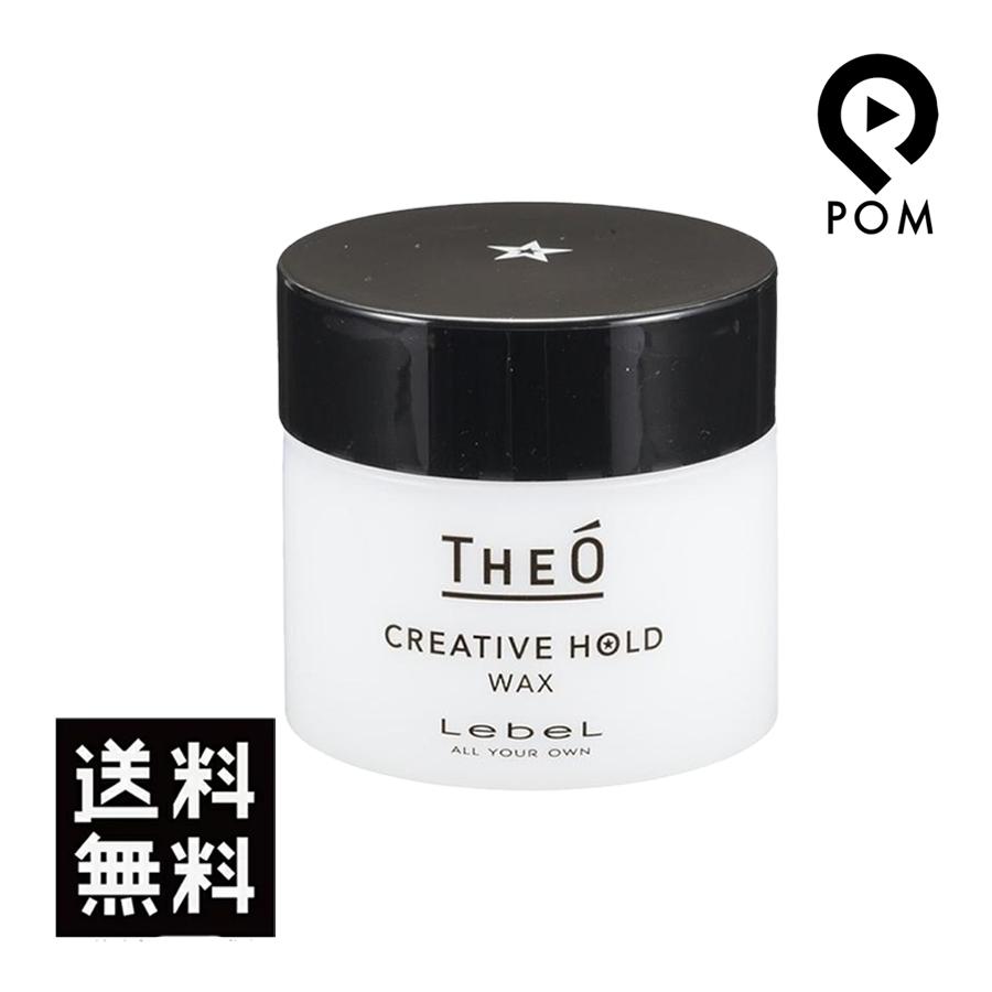 THEO ルベル ジオ ワックス クリエイティブホールド 60g メンズ 