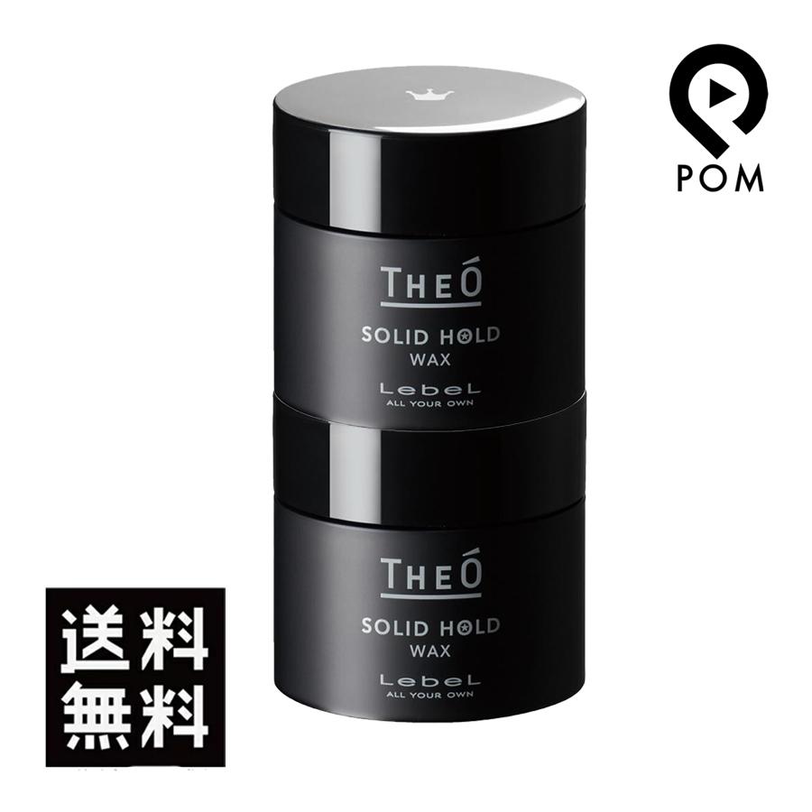 THEO 2点セット ルベル ジオ ワックス ソリッドホールド 60g メンズ