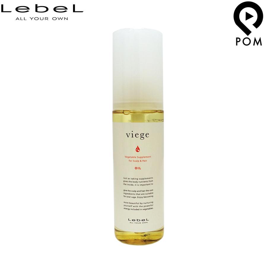 viege ルベル ヴィージェ オイル 90ml アウトバストリートメント : pom