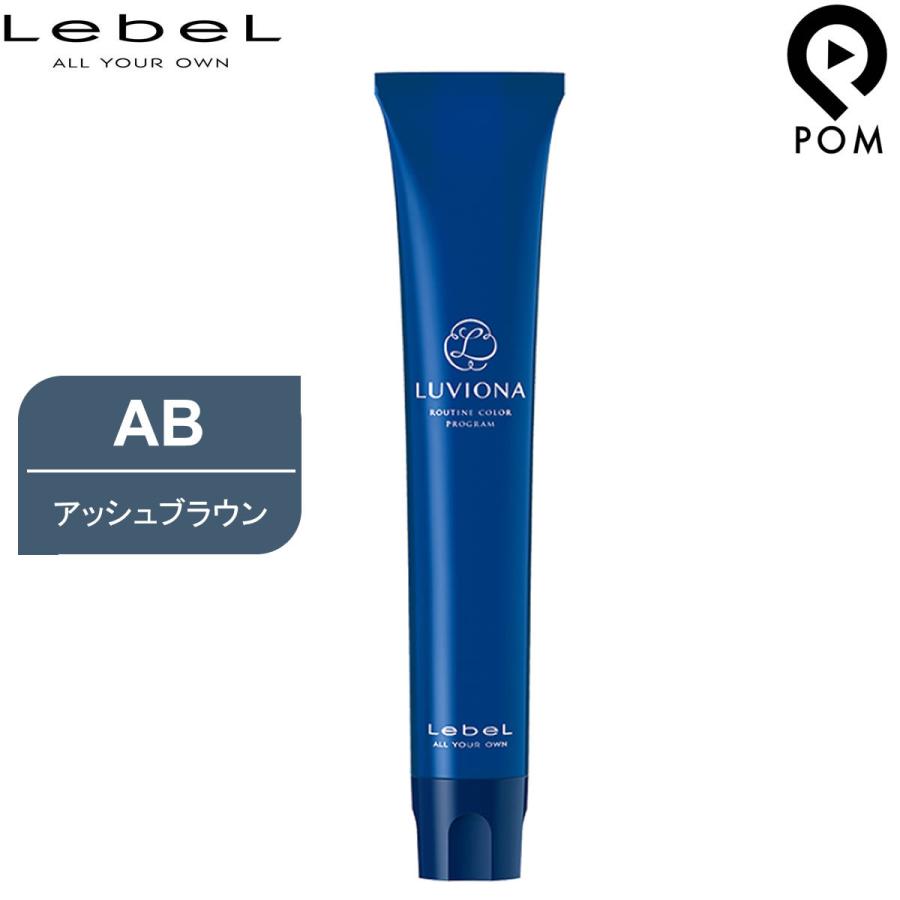 LUVIONA ルベル ルビオナ カラー AB アッシュブラウン 80g 第1剤