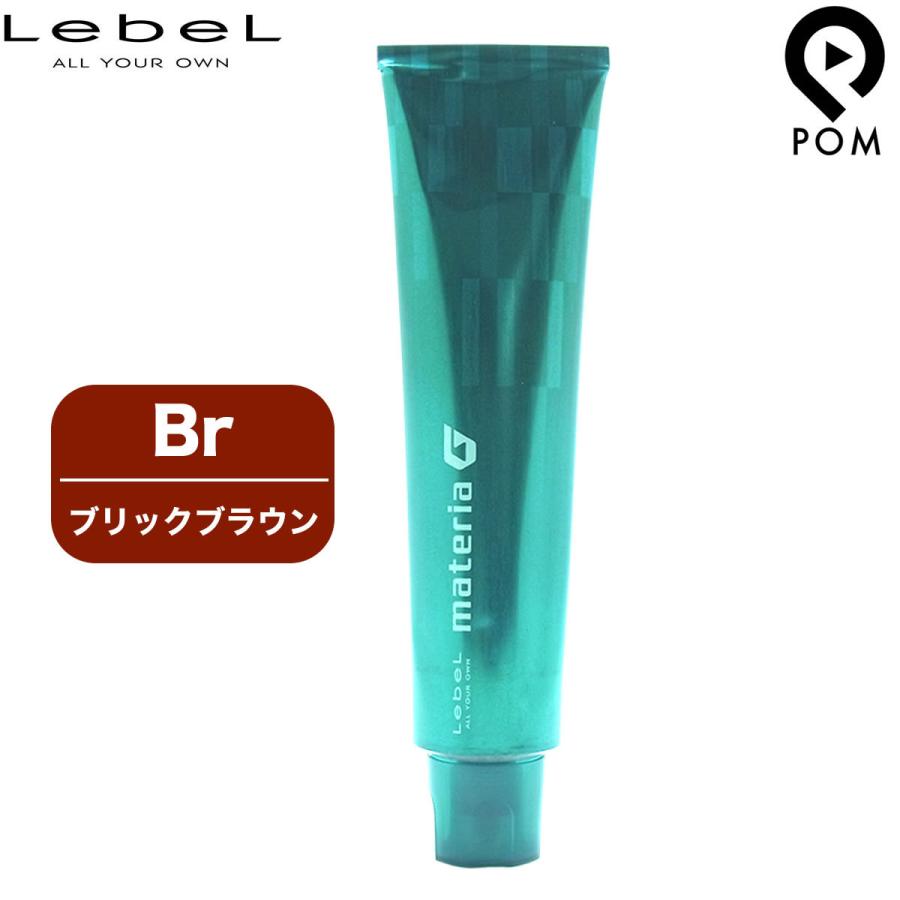 MATERIA（LebeL） ルベル マテリアG インテグラルライン Br