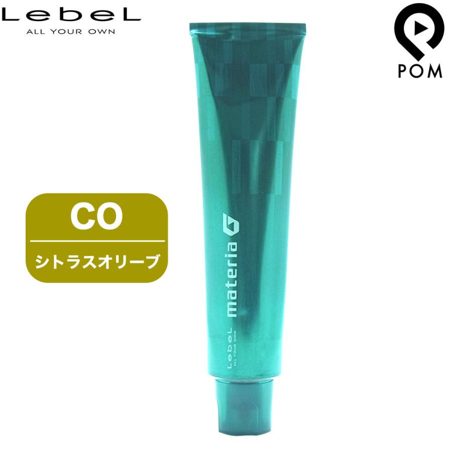 MATERIA（LebeL） ルベル マテリアG インテグラルライン CO シトラス