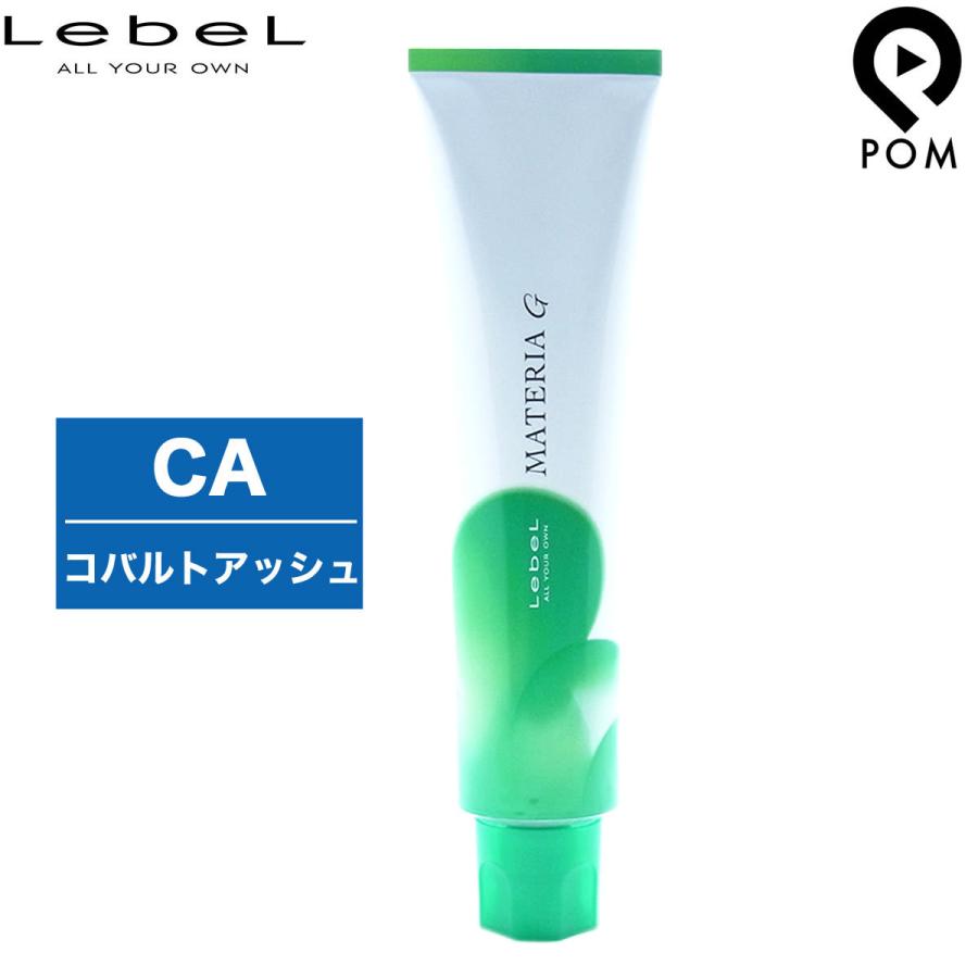 MATERIA（LebeL） ルベル マテリアG CA コバルトアッシュ 1剤 120g