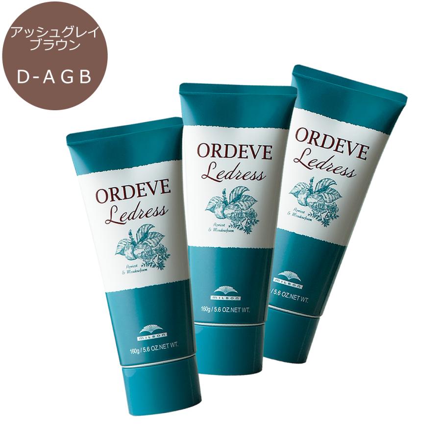 MILBON（ミルボン） 3点セット オルディーブ ルドレス 160g D-AGB 