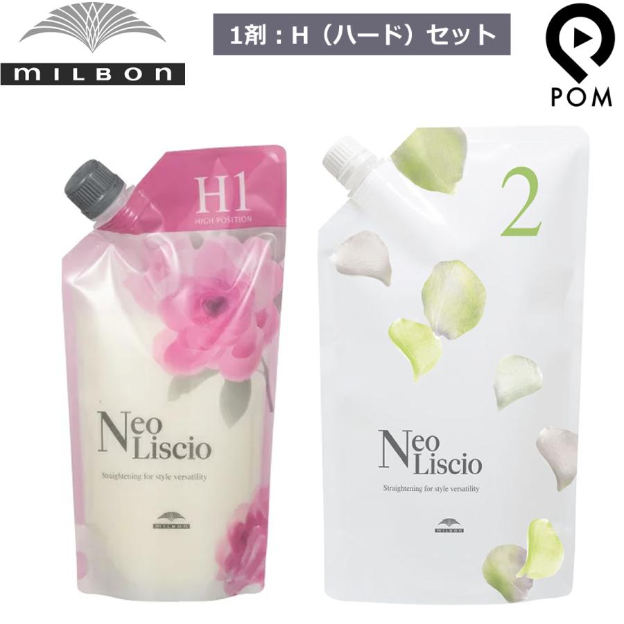 MILBON（ミルボン） ネオリシオ H ハード 1剤 400g ＆ 2剤 800g セット