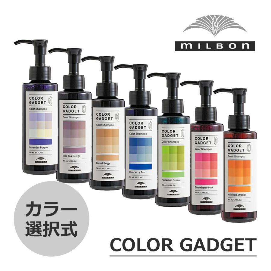 ORDEVE ミルボン カラーガジェット カラーシャンプー 150ml 選択 ORDEVE ミルボン カラーガジェット カラーシャンプー 150ml 選択