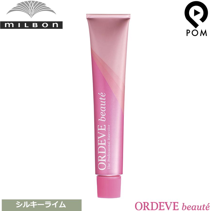 ORDEVE ミルボン オルディーブ ボーテ シルキーライム 1剤 80g